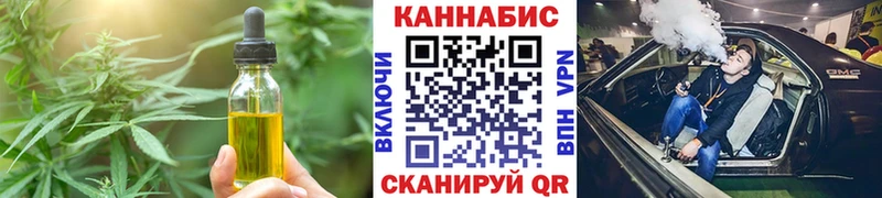 Еда ТГК марихуана  Боготол 