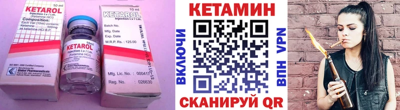 КЕТАМИН VHQ  Боготол 
