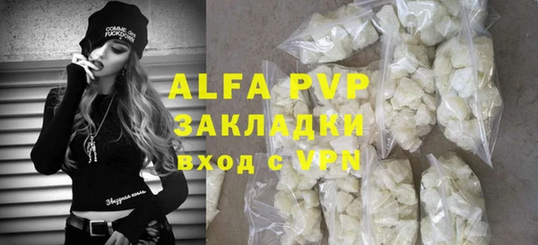 стафф Армянск