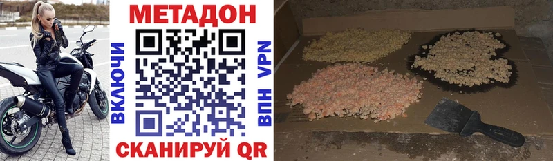 купить наркоту  Боготол  Метадон VHQ 